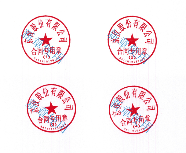 新公章樣式 新公章樣式