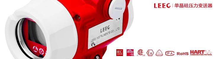 LEEG 壓力變送器3月份產(chǎn)量同比增長48.5%！